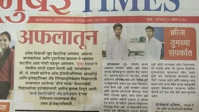 Featured in Maharashtra Times for Creativity and Innovation featured image